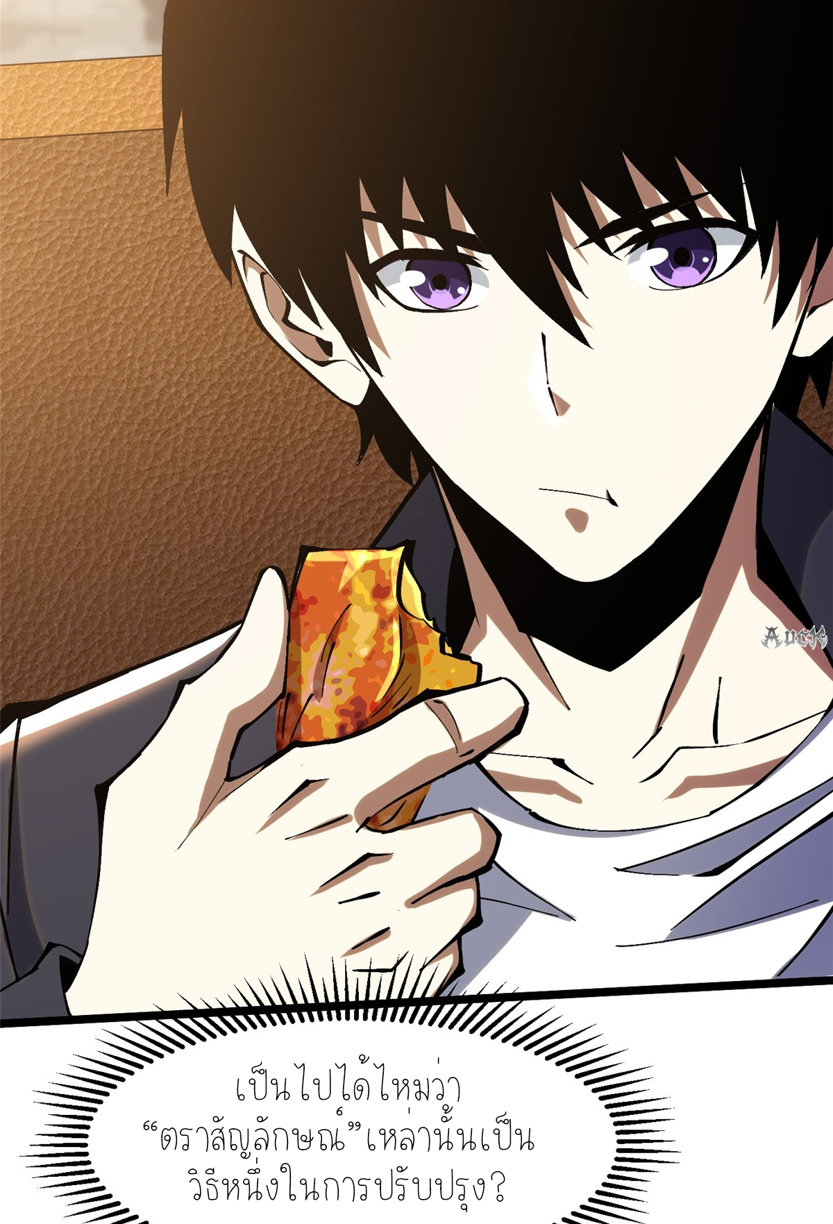 ไม่อยากเรียนทักษะ แห่งคำสาปเลย! ตอนที่ 20 หน้า 11