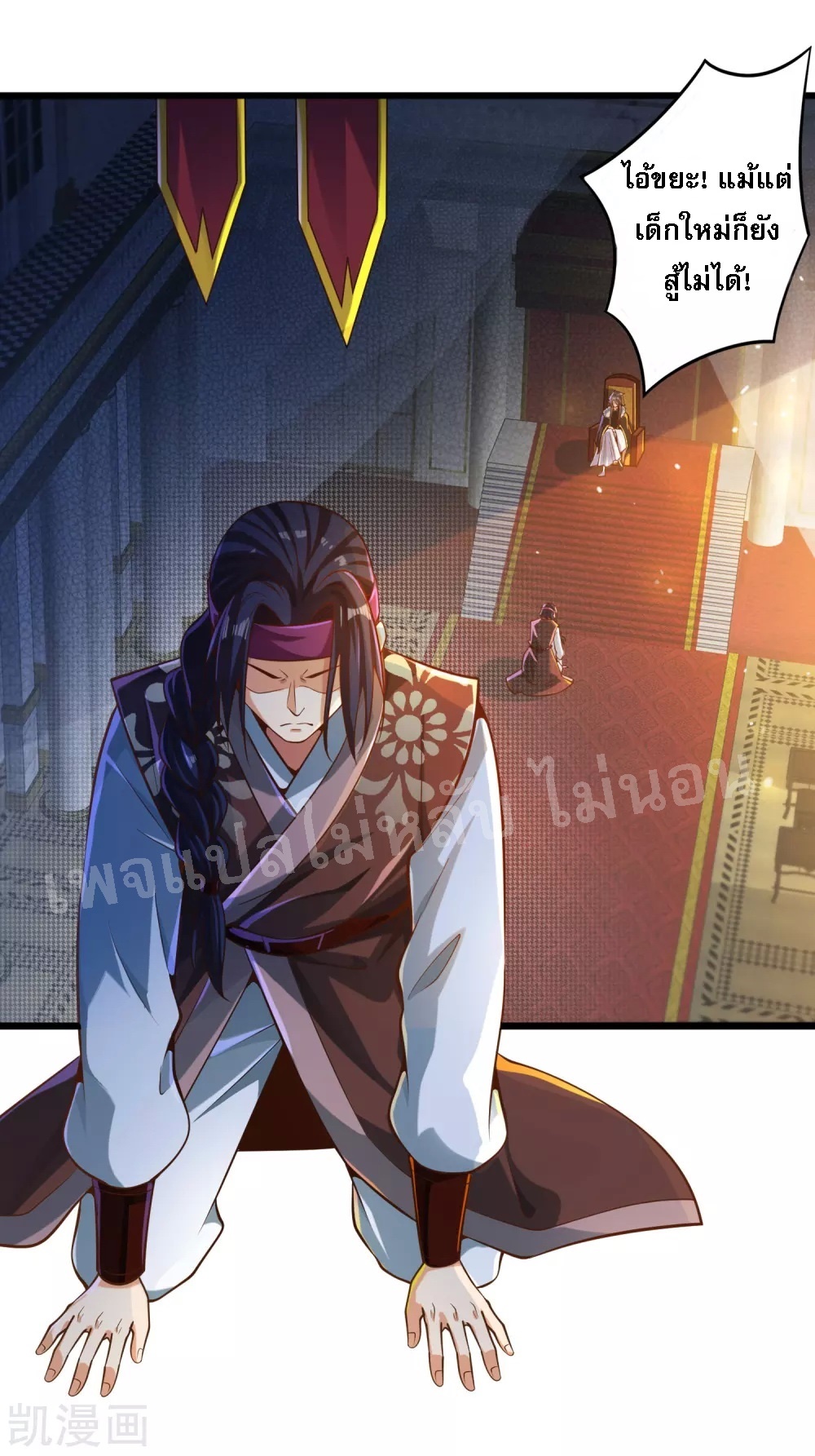 |.การหวนคืนราชันย์เทพสวรรค์ (จบแล้ว) ตอนที่ 29 หน้า 3