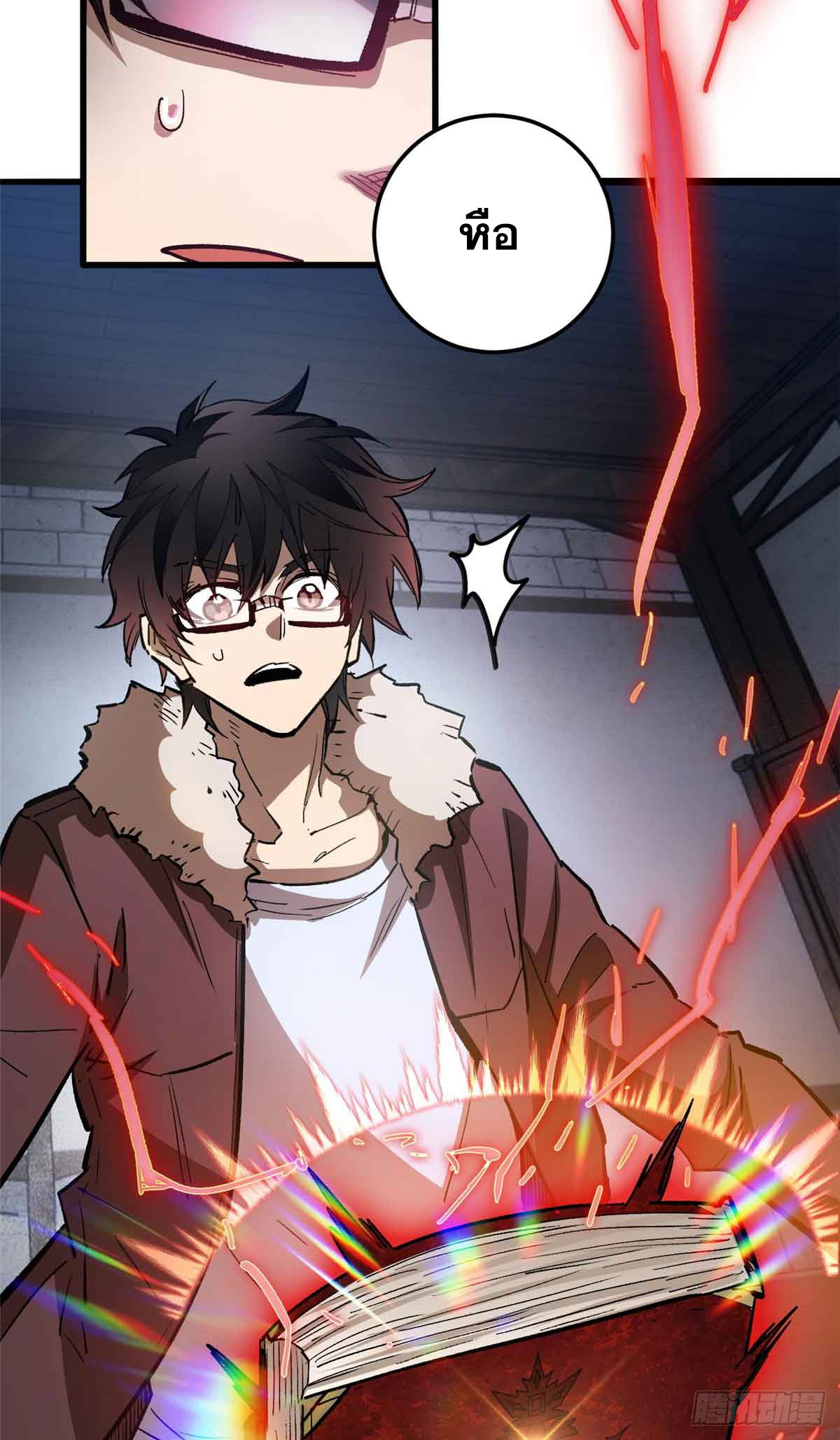 โลกเหนือธรรมชาติ! ฉัน... กลายเป็นแวมไพร์งั้นเหรอ!? ตอนที่ 1 หน้า 60