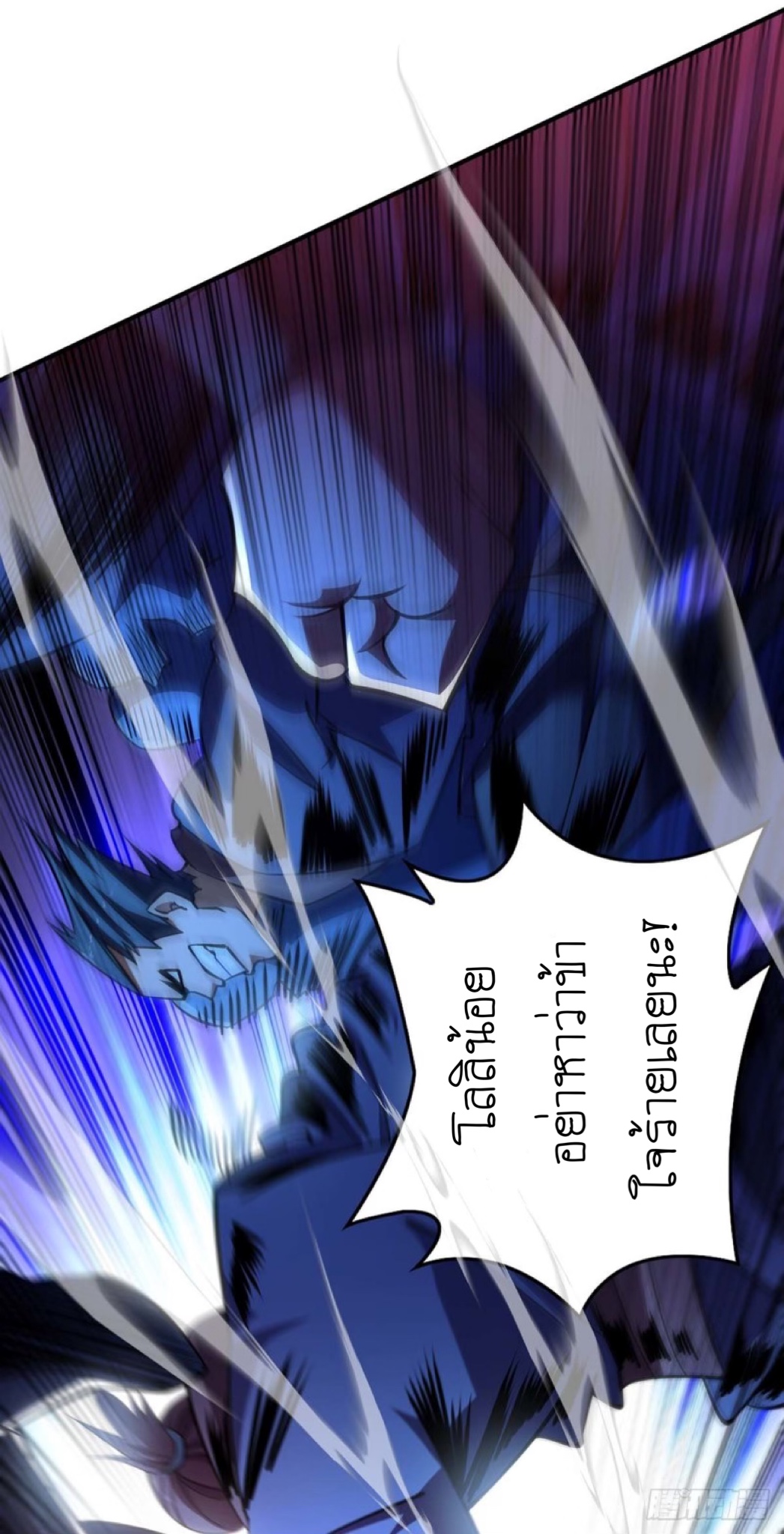 อาจารย์โลลิของข้าเป็นเซียนอมตะ ตอนที่ 4 หน้า 4