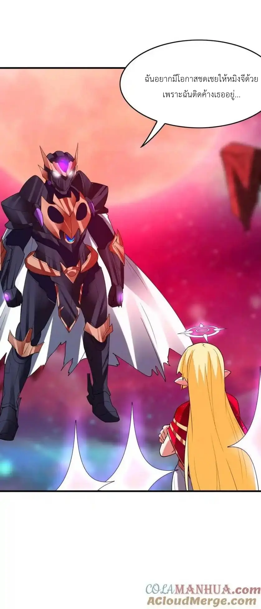 My Harem Is Entirely Female Demon Villains ตอนที่ 127 หน้า 28