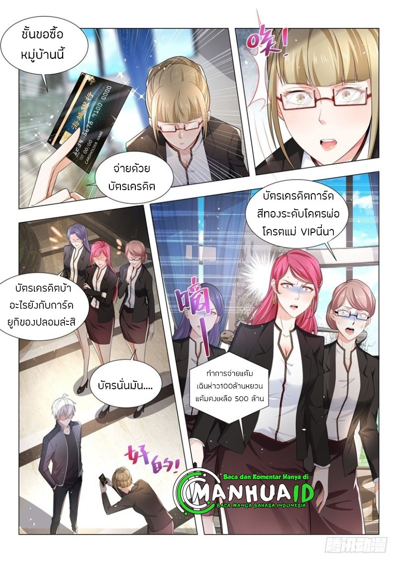 Divine Hero’s Skyfall System ตอนที่ 64 หน้า 7