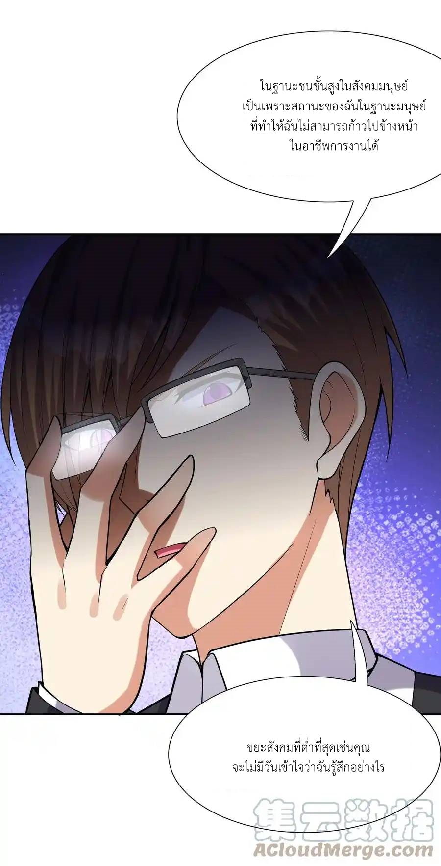 My Harem Is Entirely Female Demon Villains ตอนที่ 46 หน้า 46