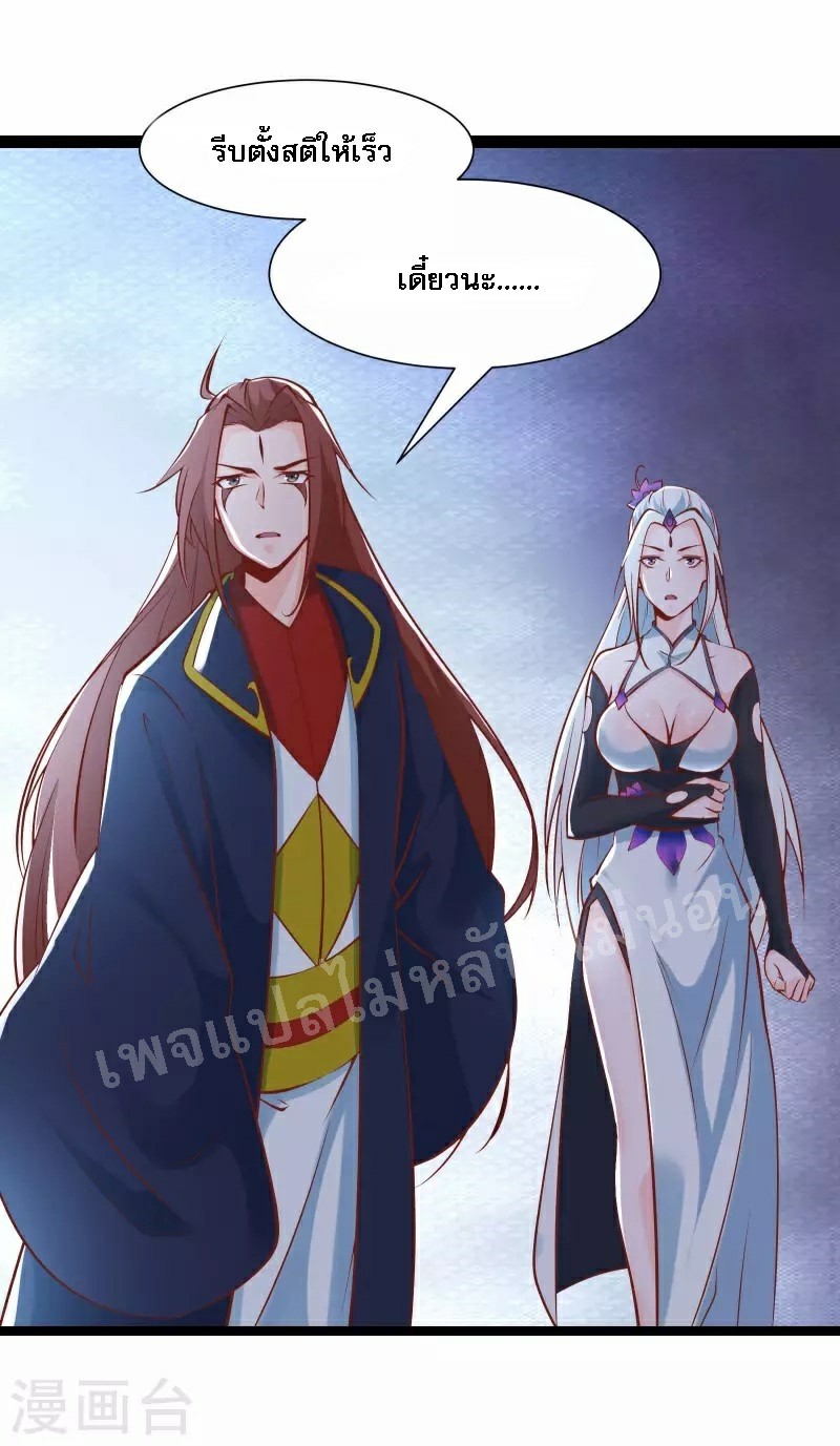 ฮาเร็มของข้ามีแต่ลูกศิษย์หญิงทั้งนั้น ตอนที่ 51 หน้า 13