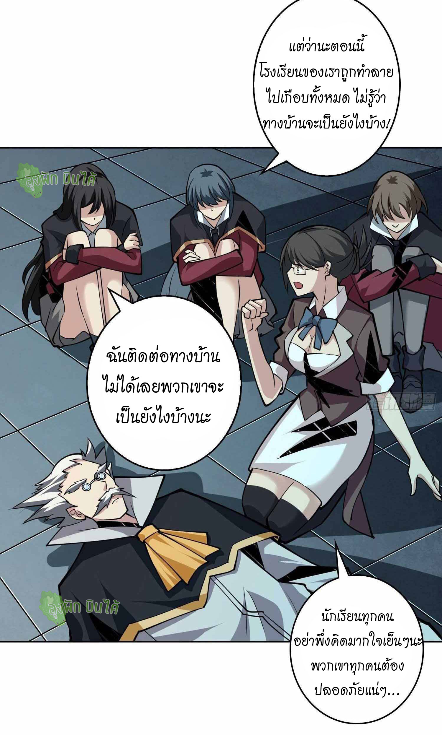 (ชนจีน) IT STARTS WITH A KINGPIN ACCOUNT - จุติจอมราชัน ตอนที่ 46 หน้า 28