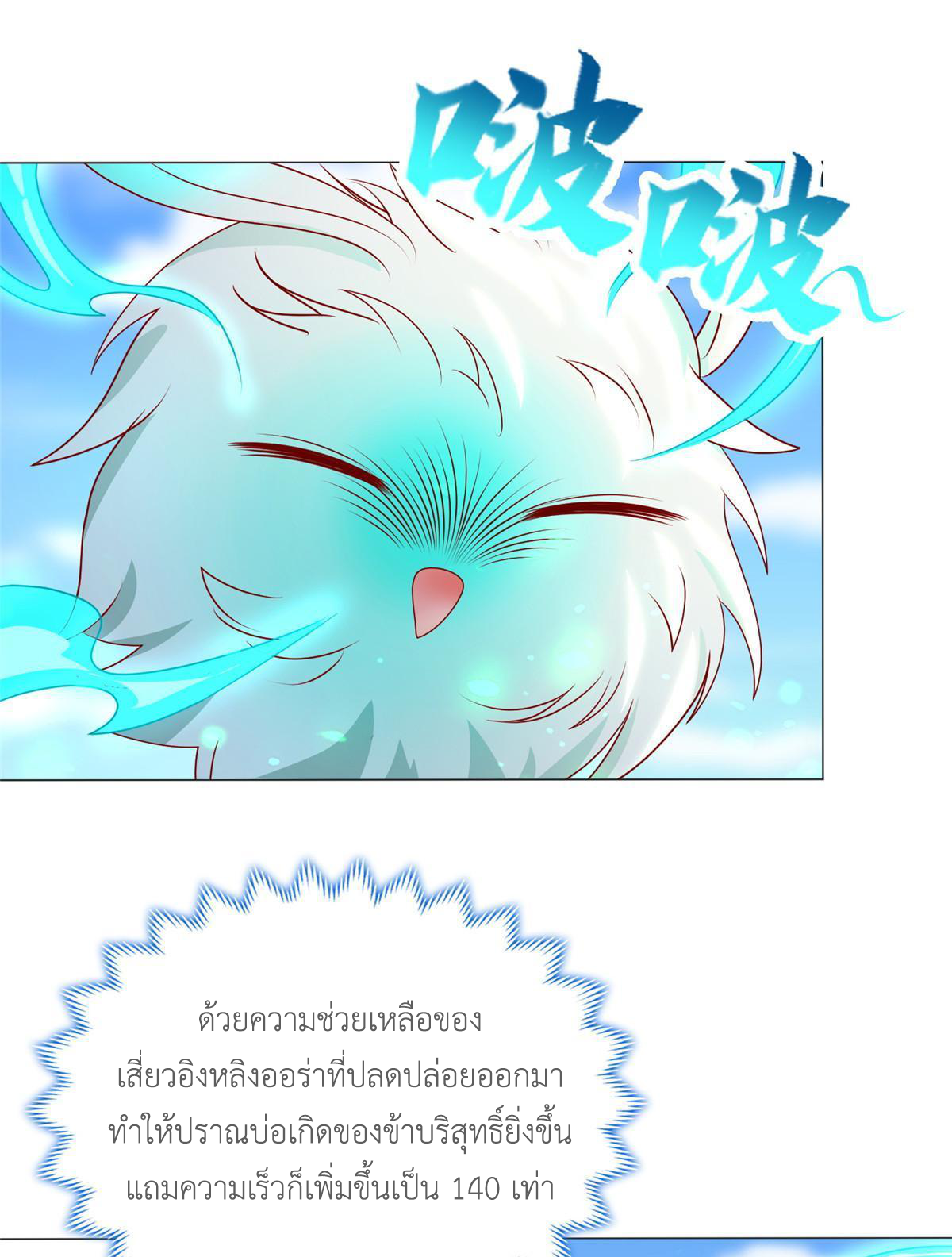 (ชนจีน) Dragon Master (จูหมิง นักรบเซียนมังกร) ตอนที่ 214 หน้า 40