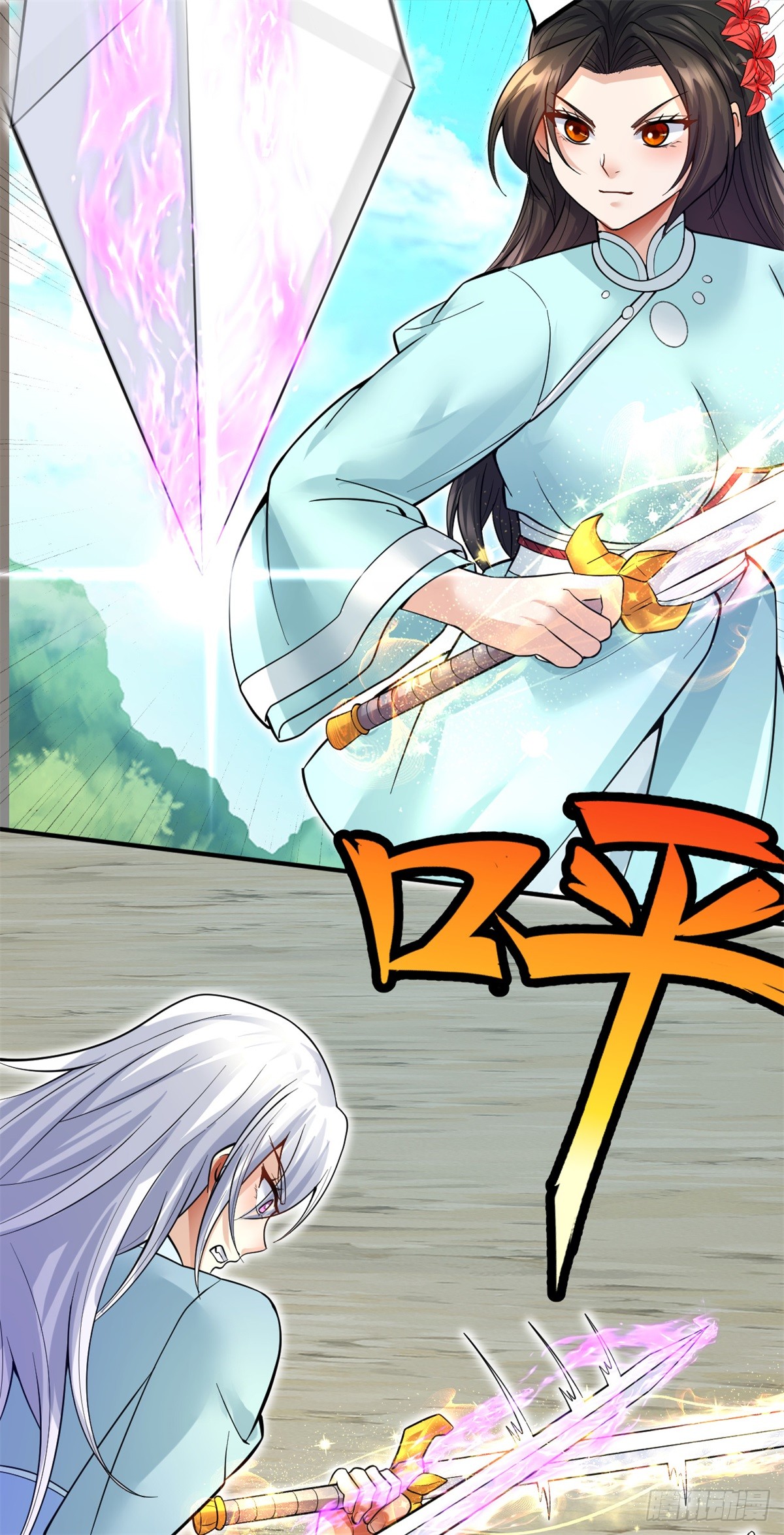 ด้วยเขตแดนกระบี่ ข้าสามารถเป็นเซียนกระบี่ได้ ตอนที่ 22 หน้า 26