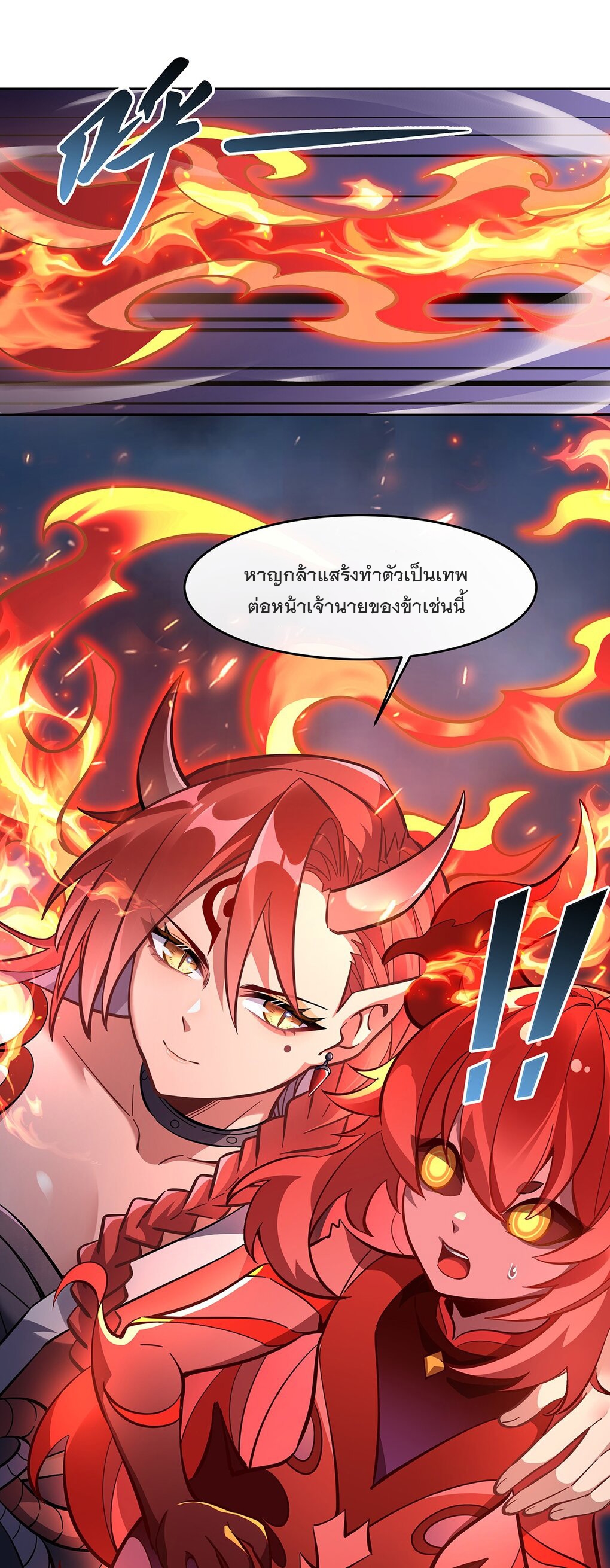 ศิษย์ของข้าล้วนมีอนาคตที่ยิ่งใหญ่ (ชนจีน) ตอนที่ 115 หน้า 41