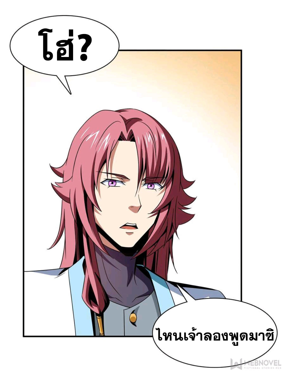 Library Of Heaven's Path ตอนที่ 72 หน้า 37