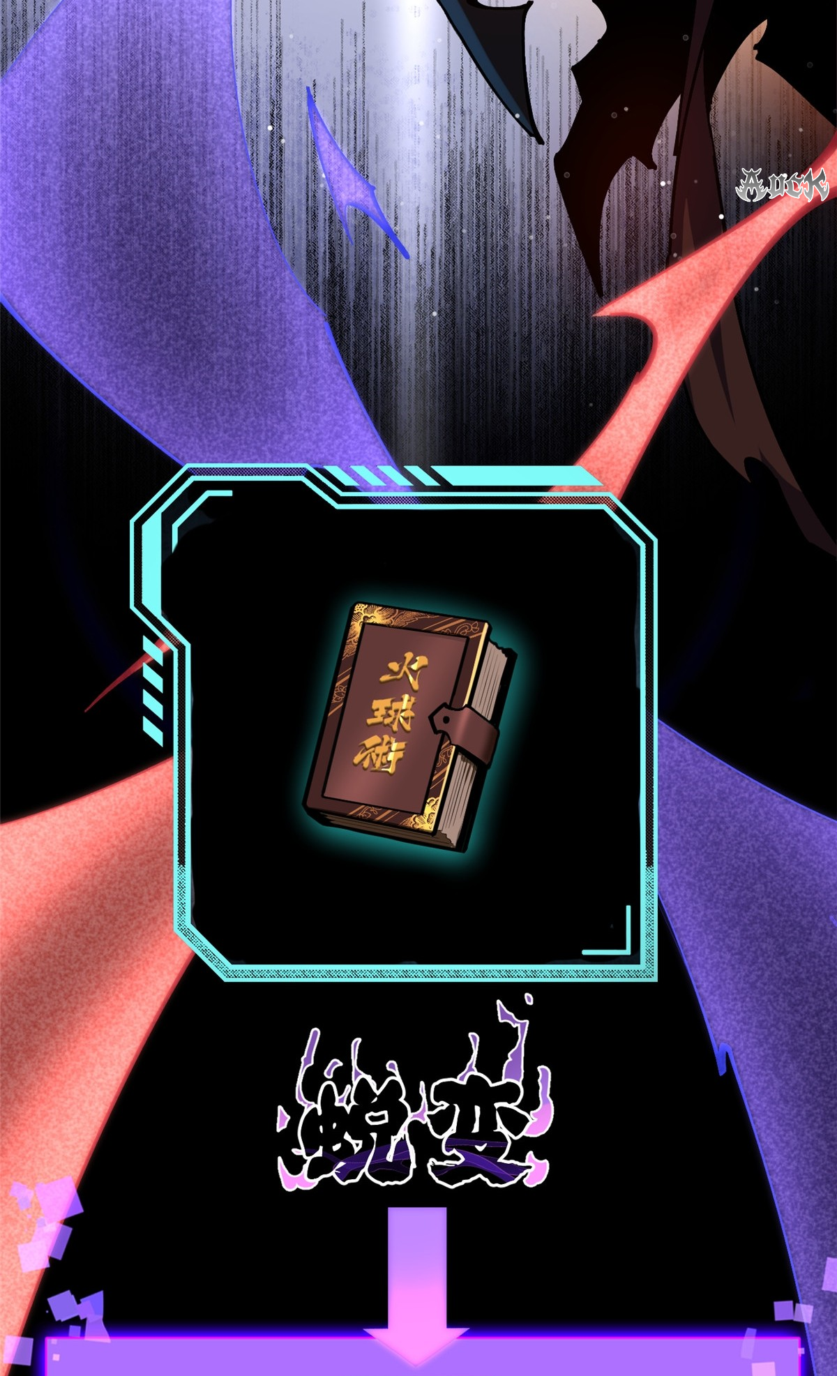 ไม่อยากเรียนทักษะ แห่งคำสาปเลย! ตอนที่ 5 หน้า 67