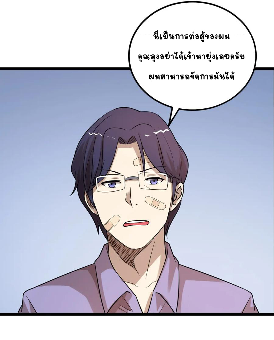 หัวหน้ามาเฟียกลับมาอายุ 16 อีกครั้ง ตอนที่ 39 หน้า 27