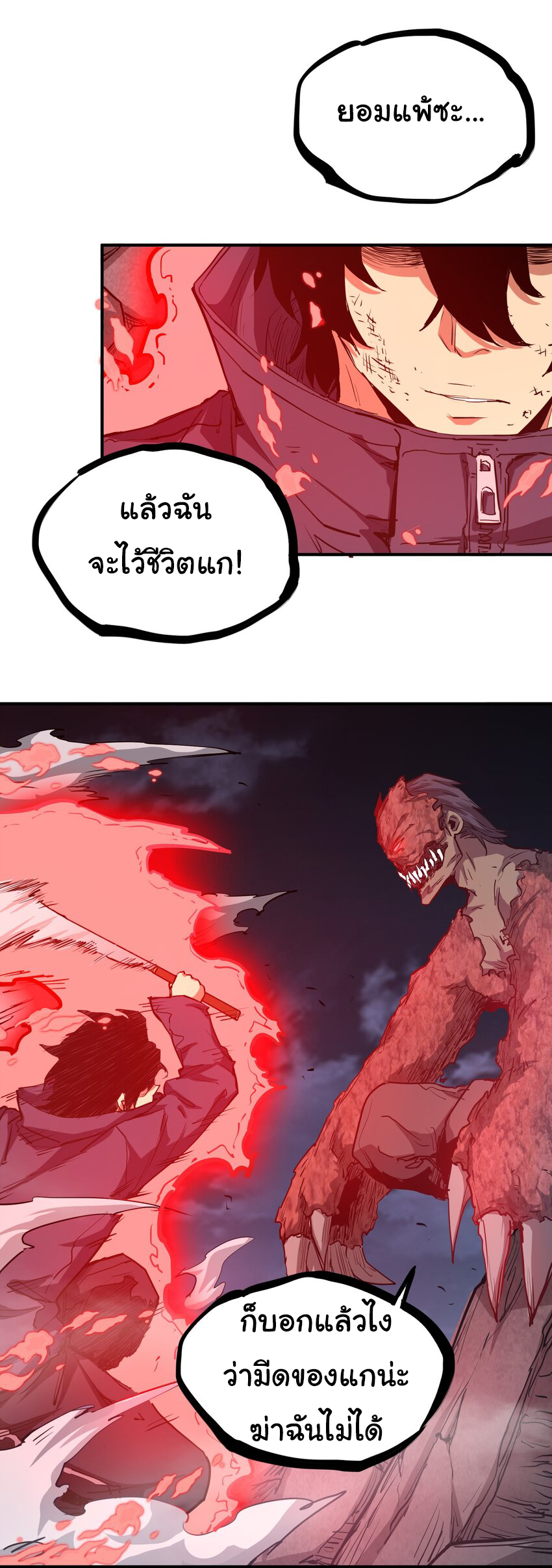 กลับมาเกิดใหม่ในยุคก่อนวันสิ้นโลก! ตอนที่ 13 หน้า 28