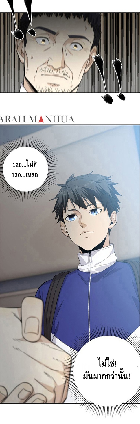 Global Martial ART ตอนที่ 14 หน้า 20