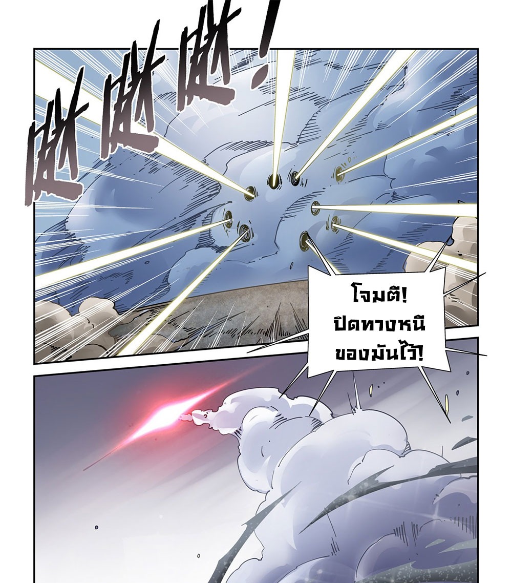 Legend of Cyber Heroes | ตำนานยุทธจักรไซเบอร์ ตอนที่ 48 หน้า 16