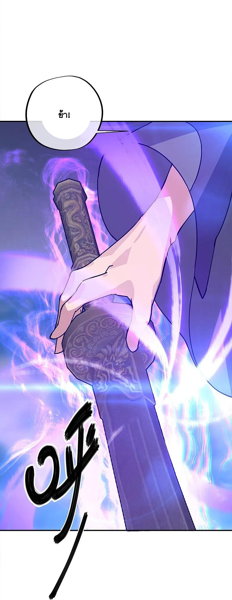 peerless battle spirit ตอนที่ 343 หน้า 23