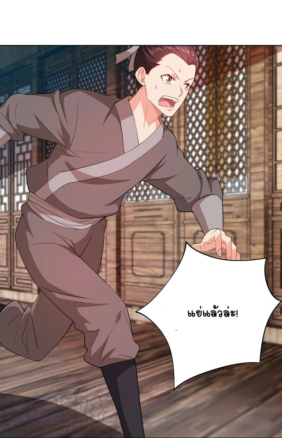 นักรบคีย์บอร์ดอมตะ ตอนที่ 36 หน้า 42