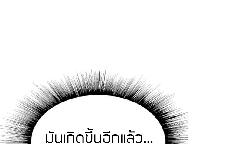 Peerless sword god เทพกระบี่ไรเทียมทาน ตอนที่ 51 หน้า 36