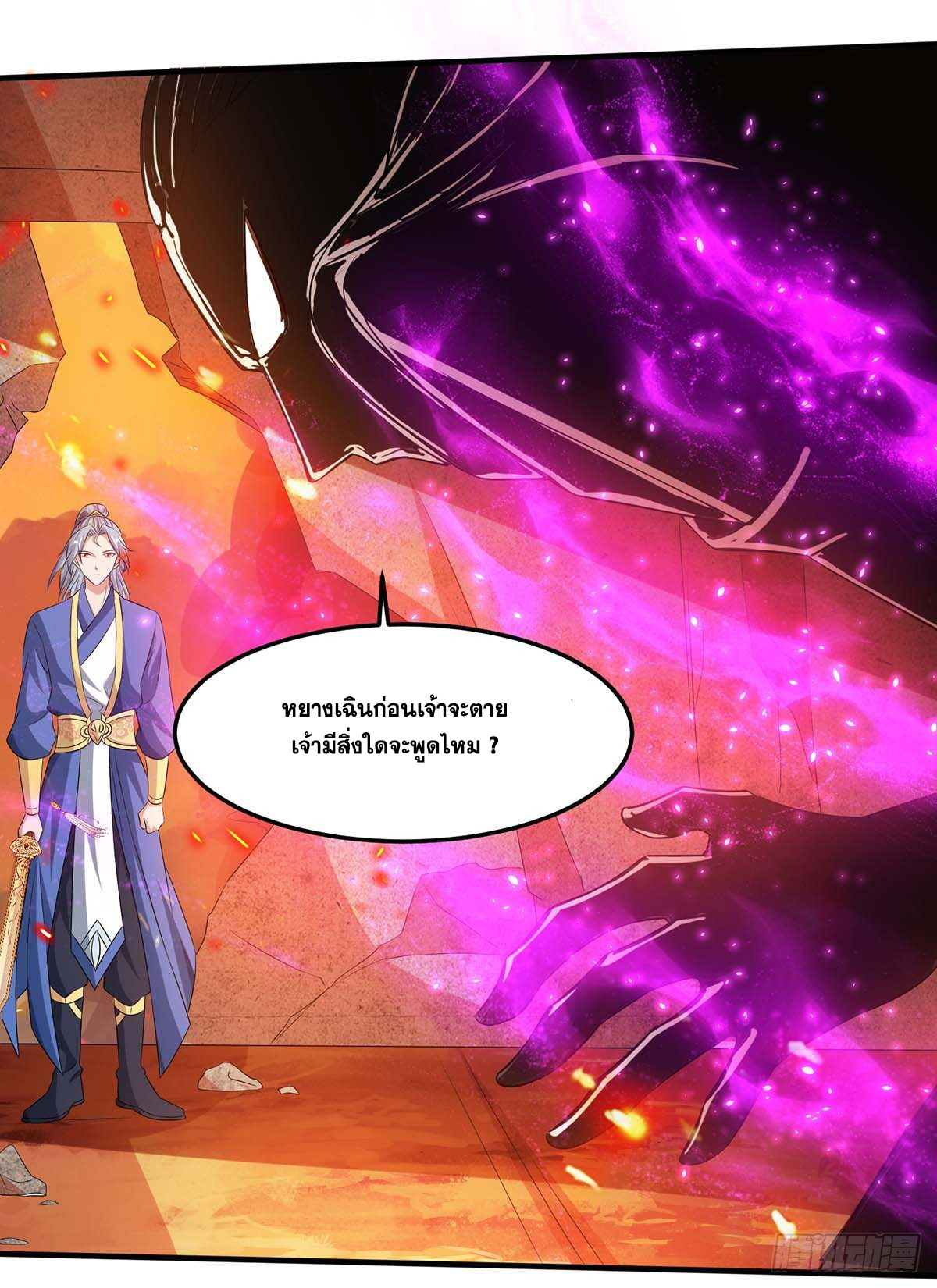 จักรพรรดิ 80,000 ปี ตอนที่ 12 หน้า 21