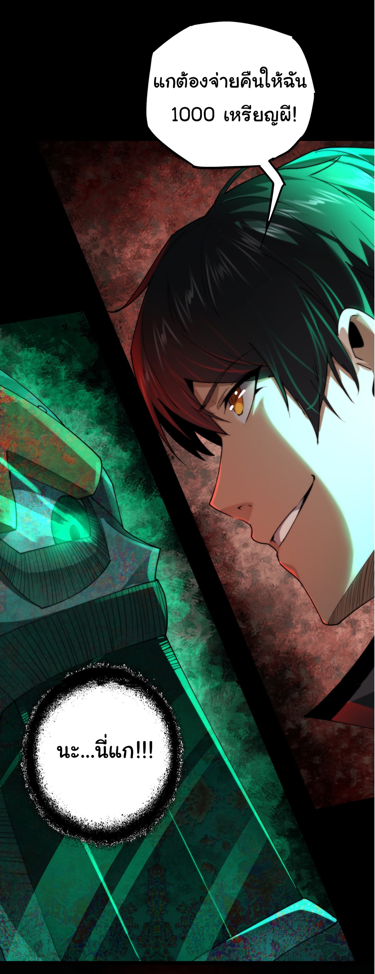 I Play the Horror World as a Simulation Game ตอนที่ 10 หน้า 29