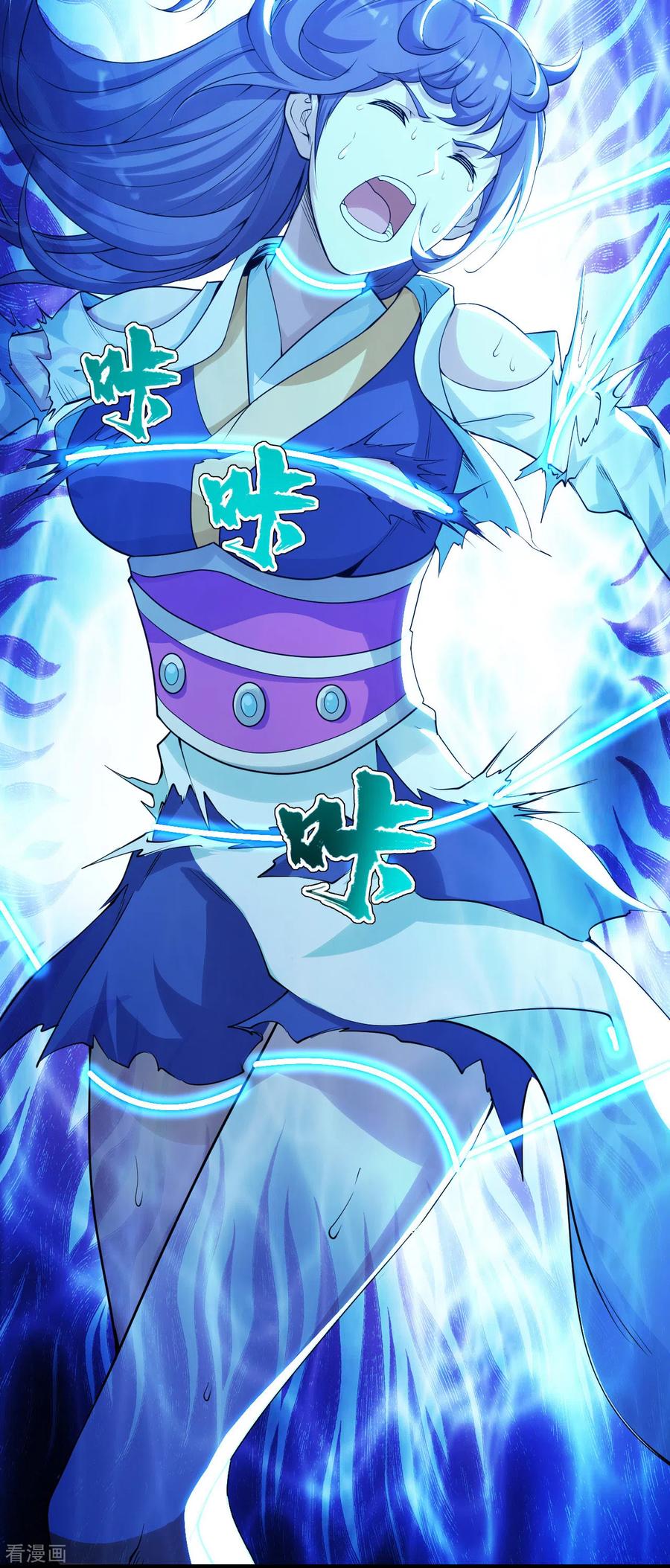 เทพอสูรสยบฟ้า ตอนที่ 173 หน้า 11