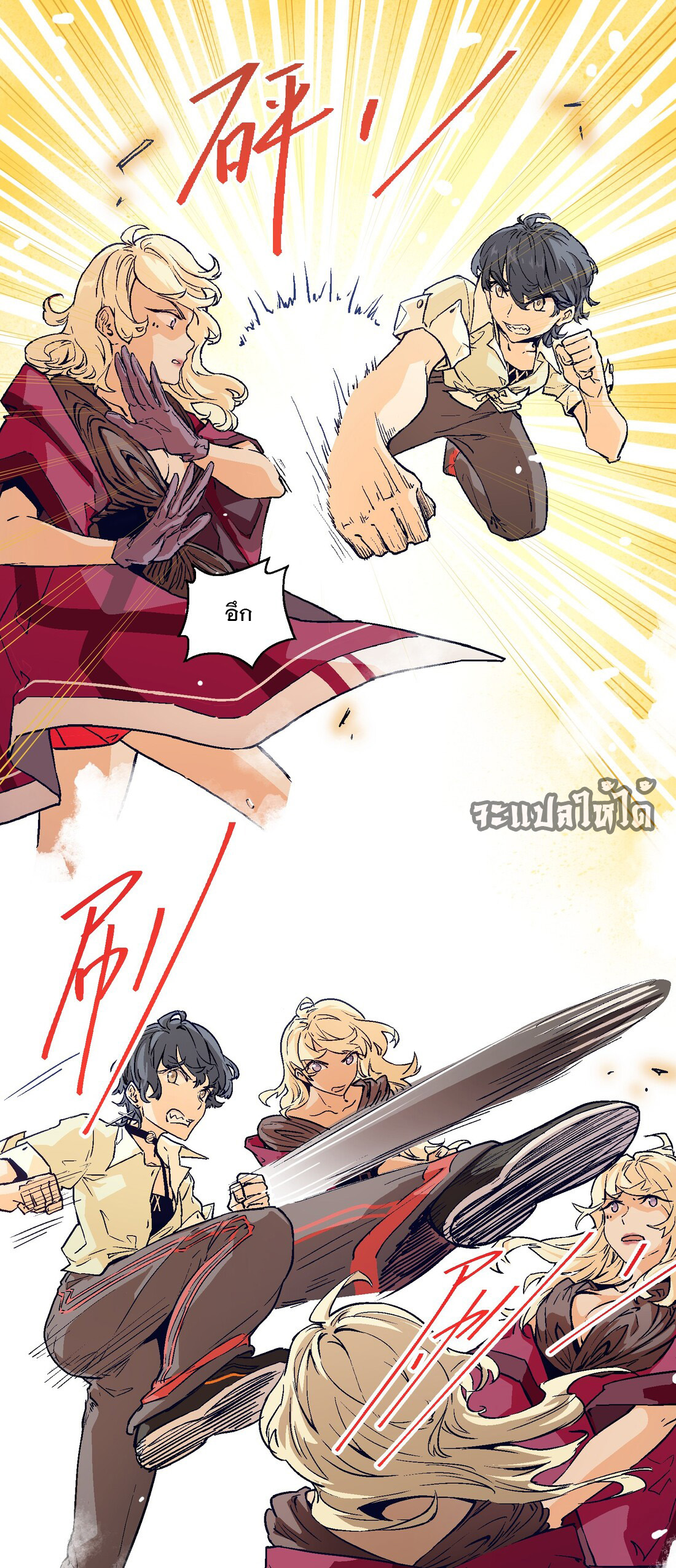 The King of Special Forces Reborn in School, Popular With Girls ตอนที่ 18 หน้า 27