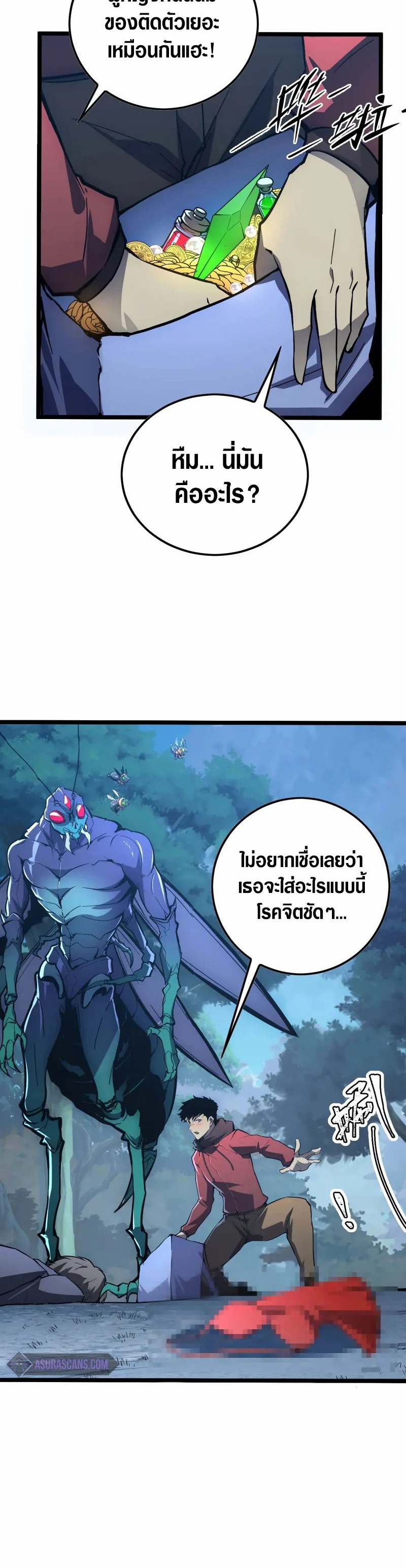 Rise From The Rubble |  เศษซากวันสิ้นโลก ตอนที่ 150 หน้า 3