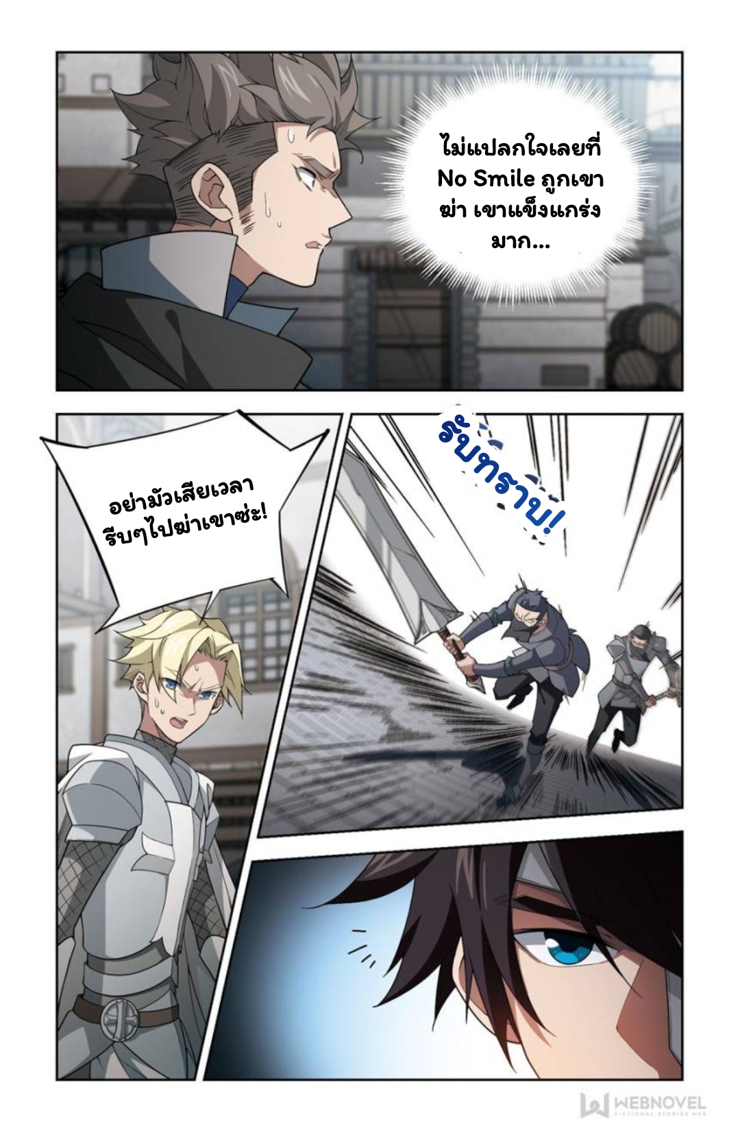 จอมเวทย์กังฟู ตอนที่ 62 หน้า 20