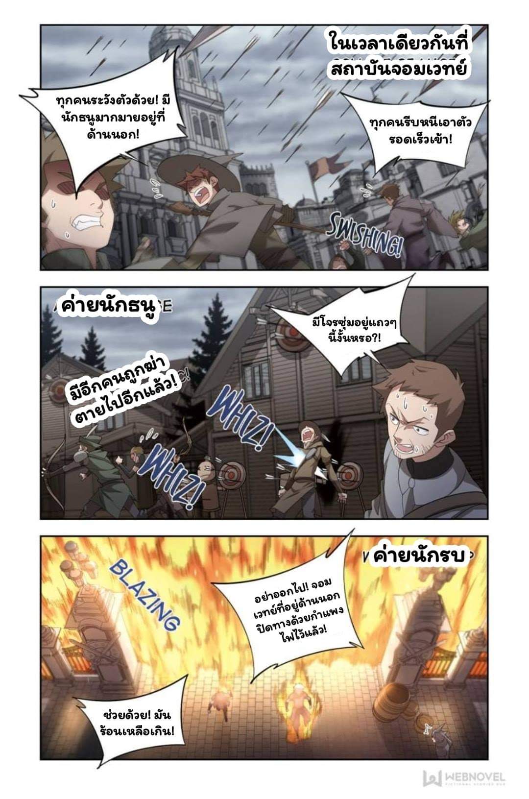 จอมเวทย์กังฟู ตอนที่ 58 หน้า 16