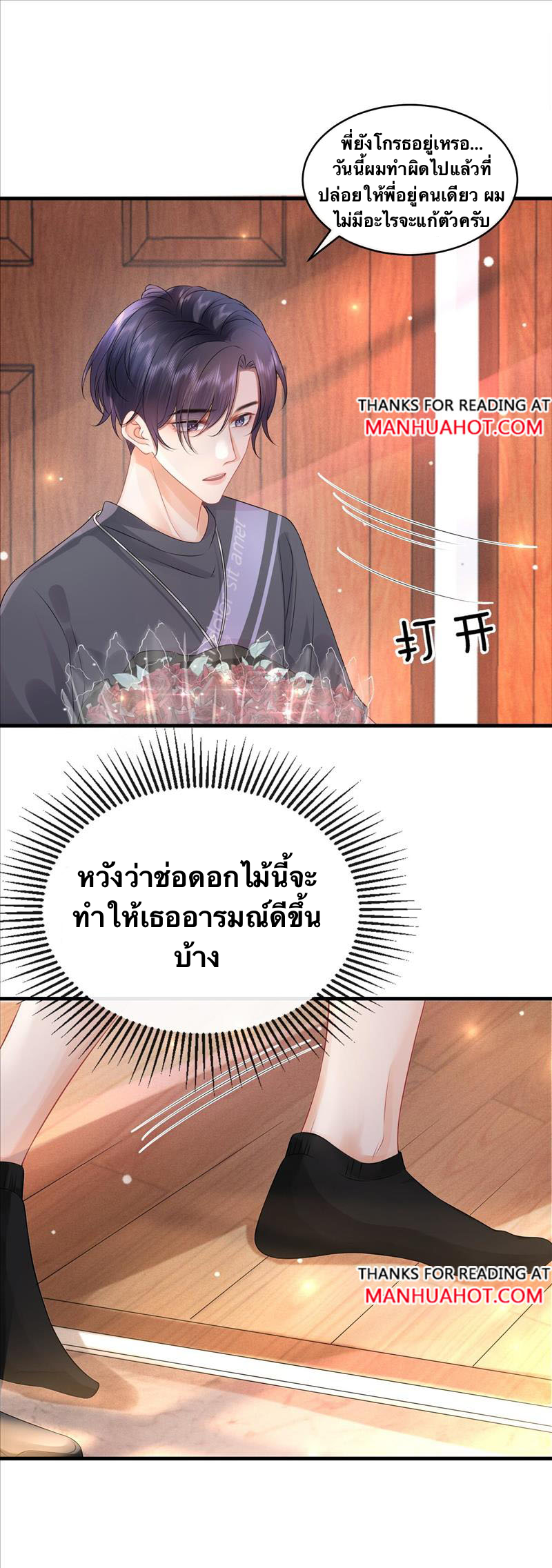 Peter Pan And Cinderella ( Xie zhuxing ) ตอนที่ 8 หน้า 14