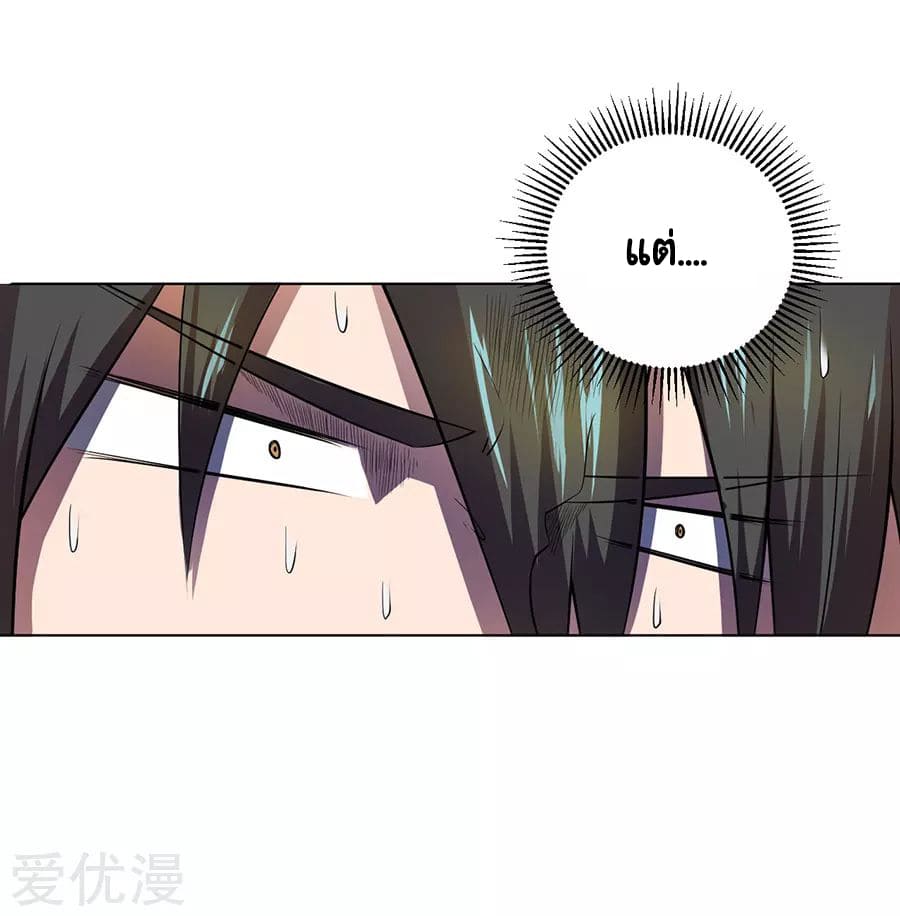 Inverse God Doctor ตอนที่ 31 หน้า 6