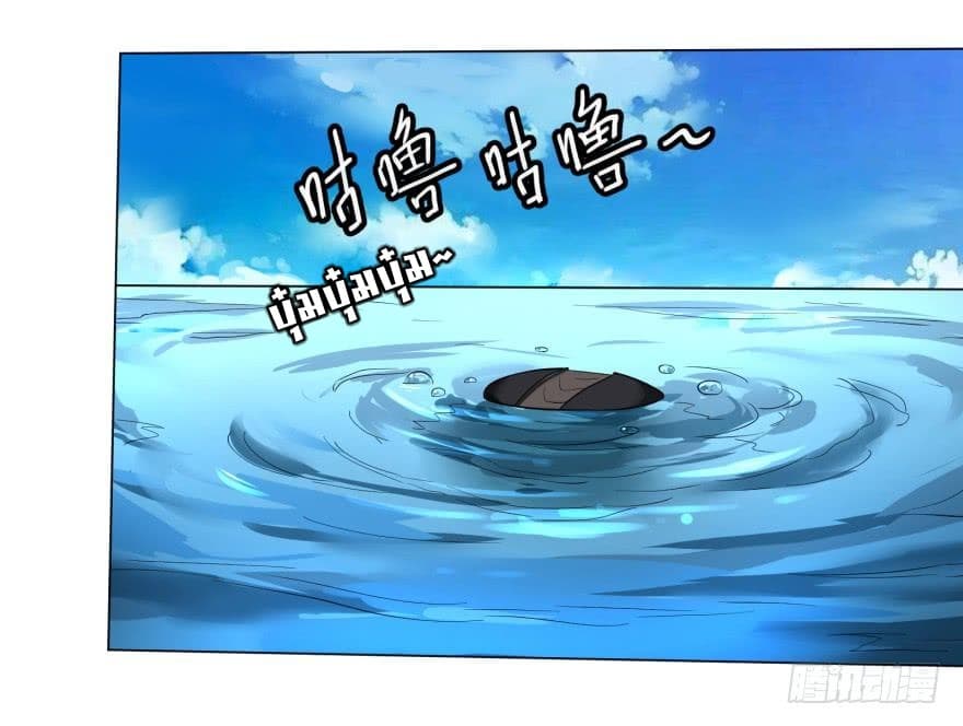 List of villains ตอนที่ 8 หน้า 32