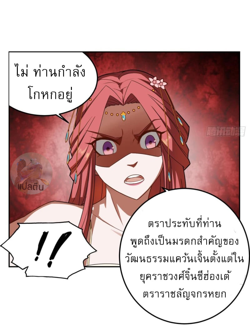 การเกิดใหม่ของราชวงศ์ถัง ตอนที่ 48 หน้า 23