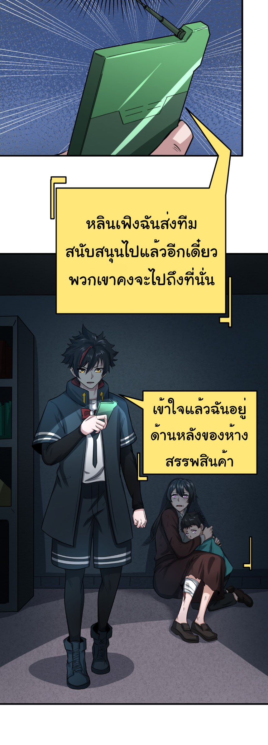 Junior Brother Demon Sovereign is too devoted ตอนที่ 130 หน้า 28