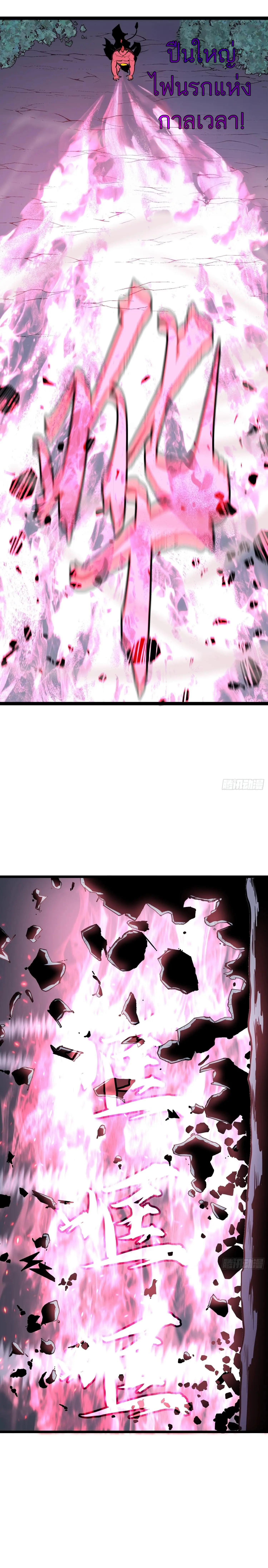 กิลด์มารคืนชีพ ล้างบางเทพีแห่งแสง ตอนที่ 3 หน้า 16