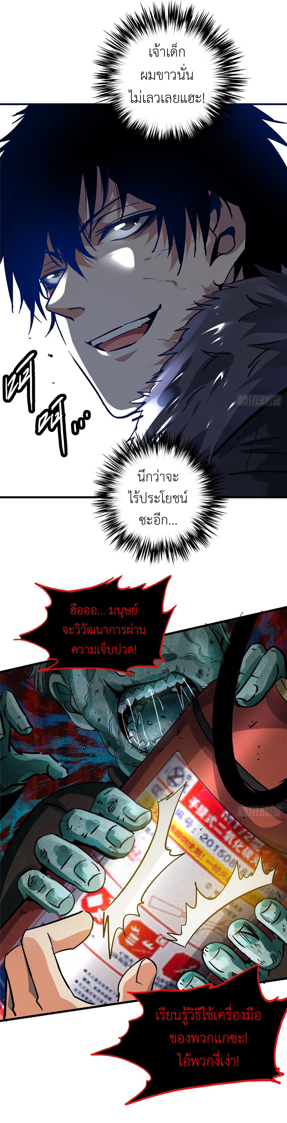 รถไฟสายเหนือ ขบวนที่ 47 ตอนที่ 16 หน้า 6