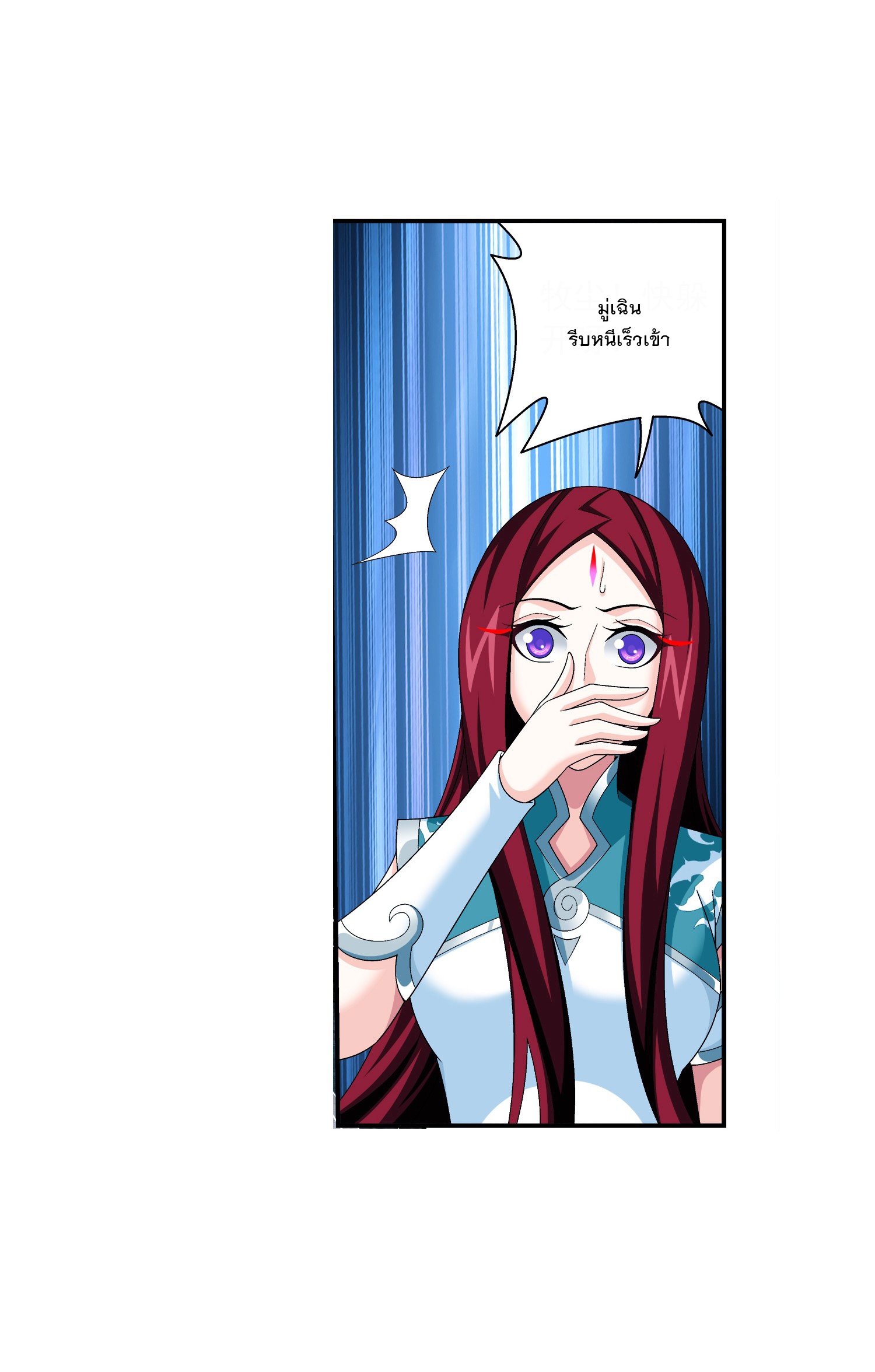 Da Zhu Zai ศึกปรมาจารย์สะท้านฟ้า (ชนจีน) ตอนที่ 315 หน้า 24