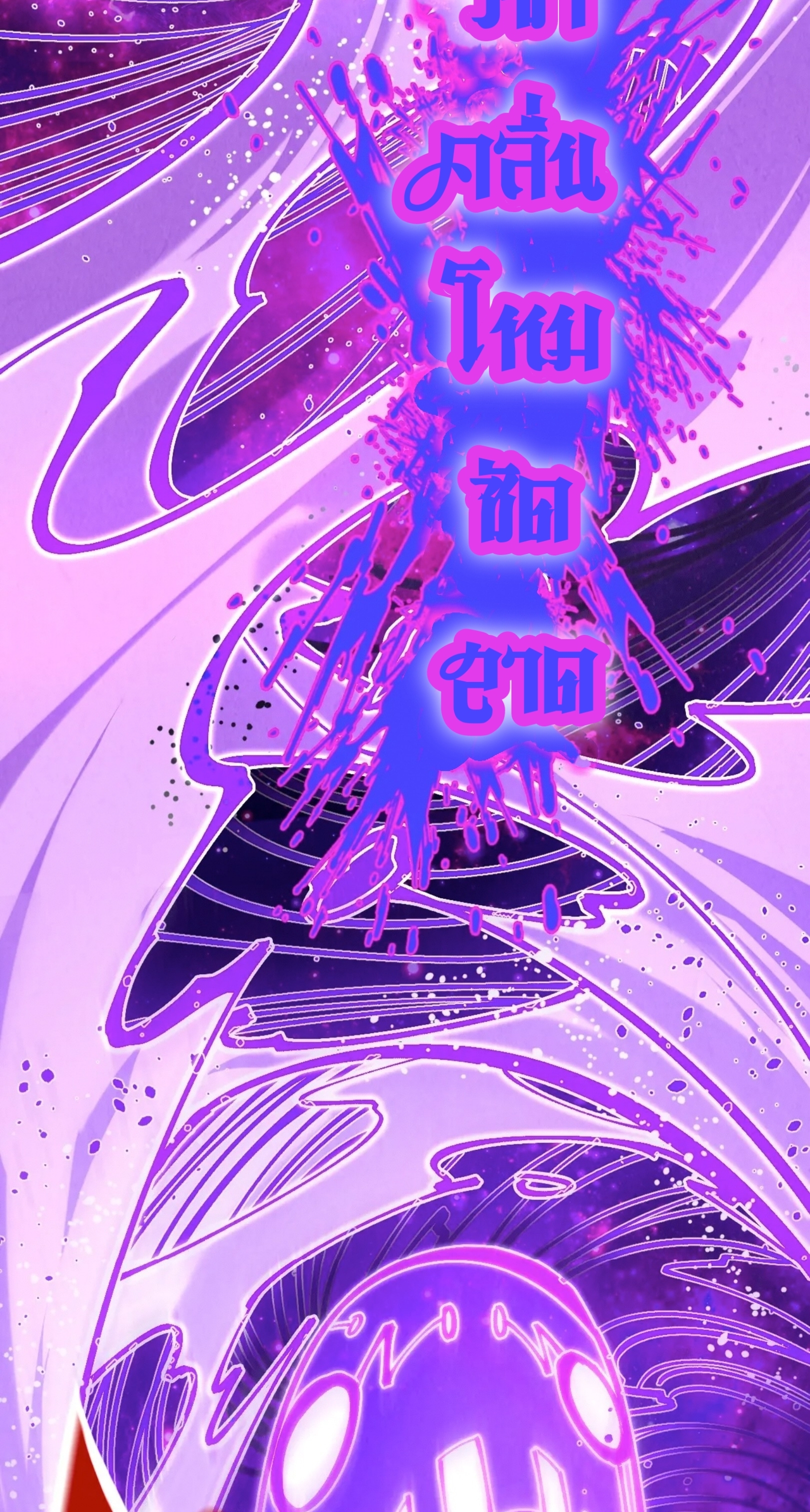 มหาเทพนิรันดร์กาล ตอนที่ 196 หน้า 34