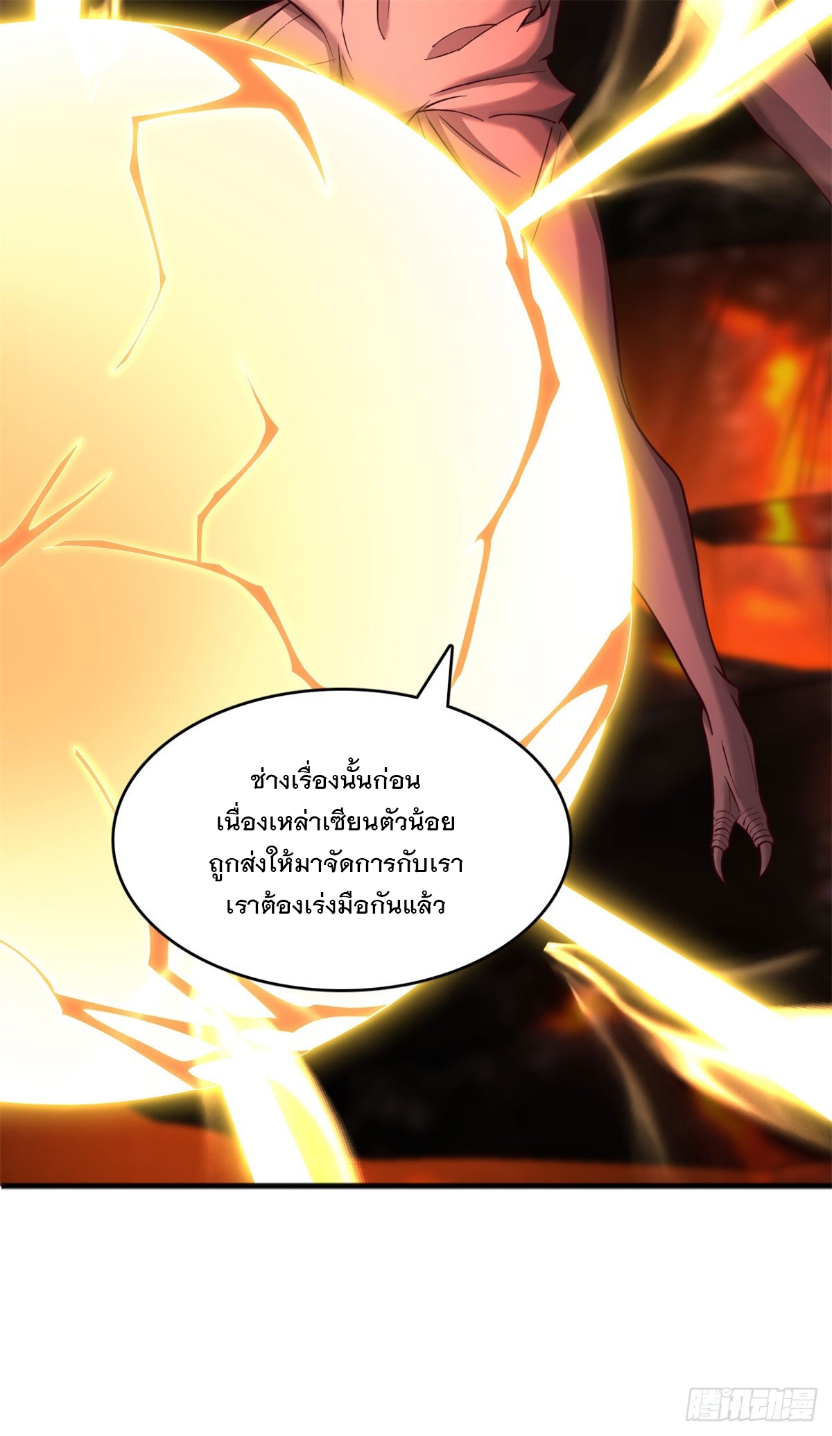 ด้วยเขตแดนกระบี่ ข้าสามารถเป็นเซียนกระบี่ได้ ตอนที่ 131 หน้า 26