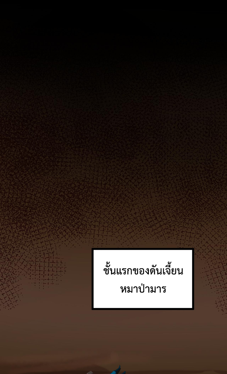 เกมบุกโลก ตอนที่ 12 หน้า 34