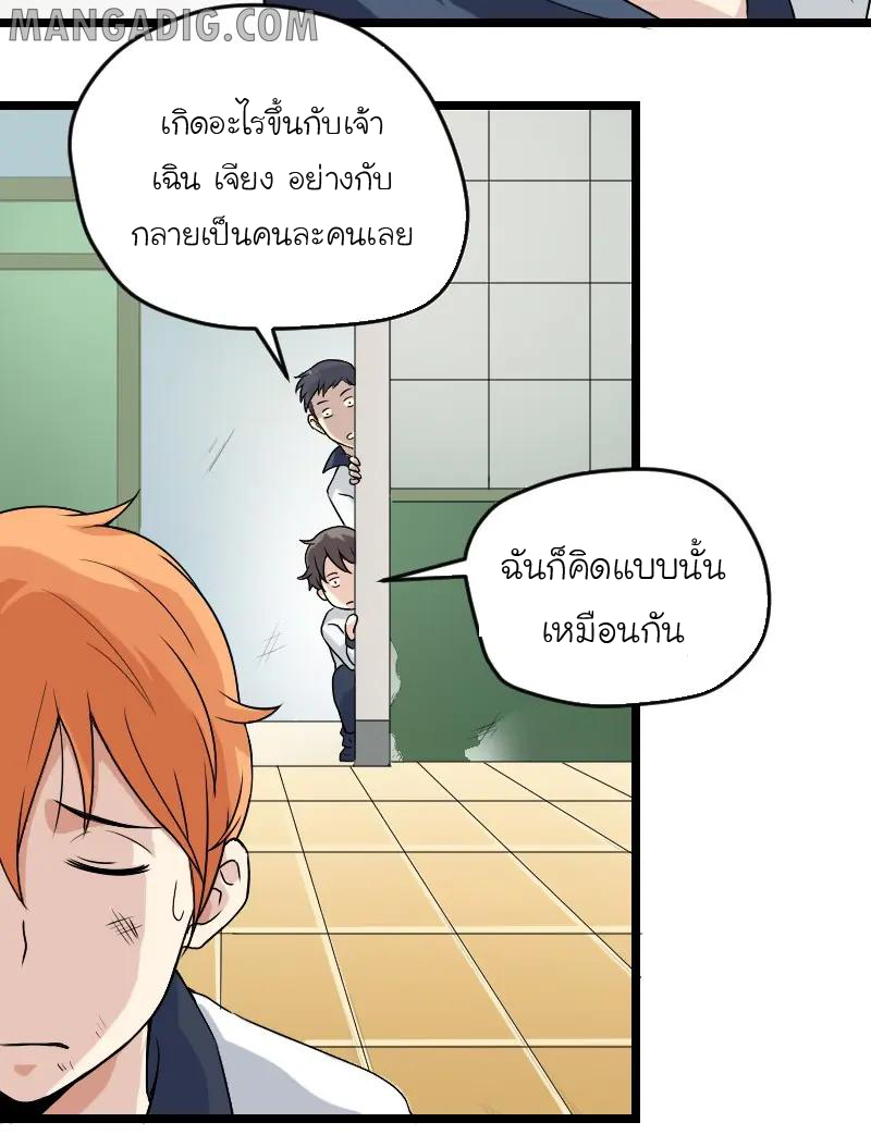 หัวหน้ามาเฟียกลับมาอายุ 16 อีกครั้ง ตอนที่ 2 หน้า 10