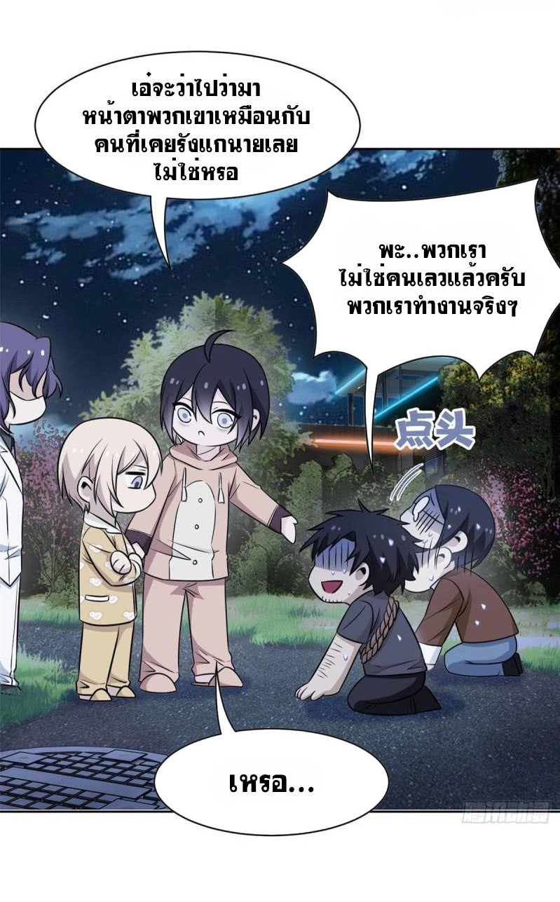 ระบบคนบ้าสุดแกร่ง ตอนที่ 73 หน้า 22