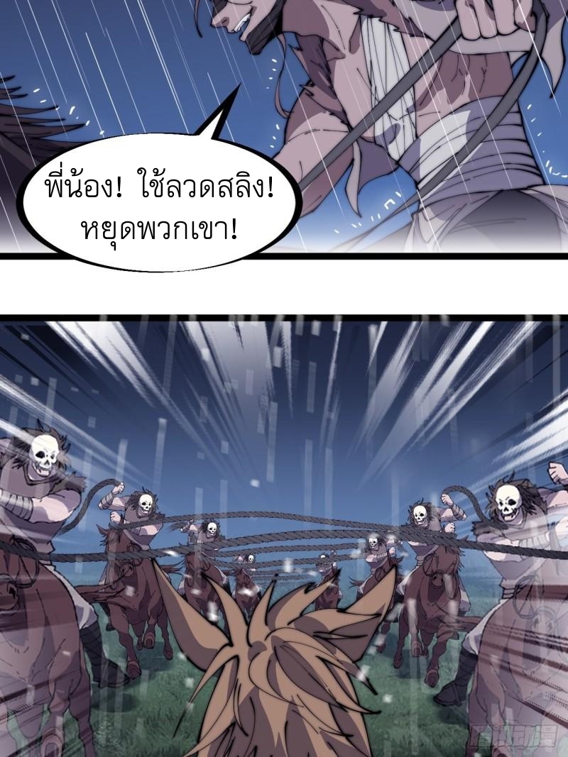 Starting a Mountain ตอนที่ 258 หน้า 24