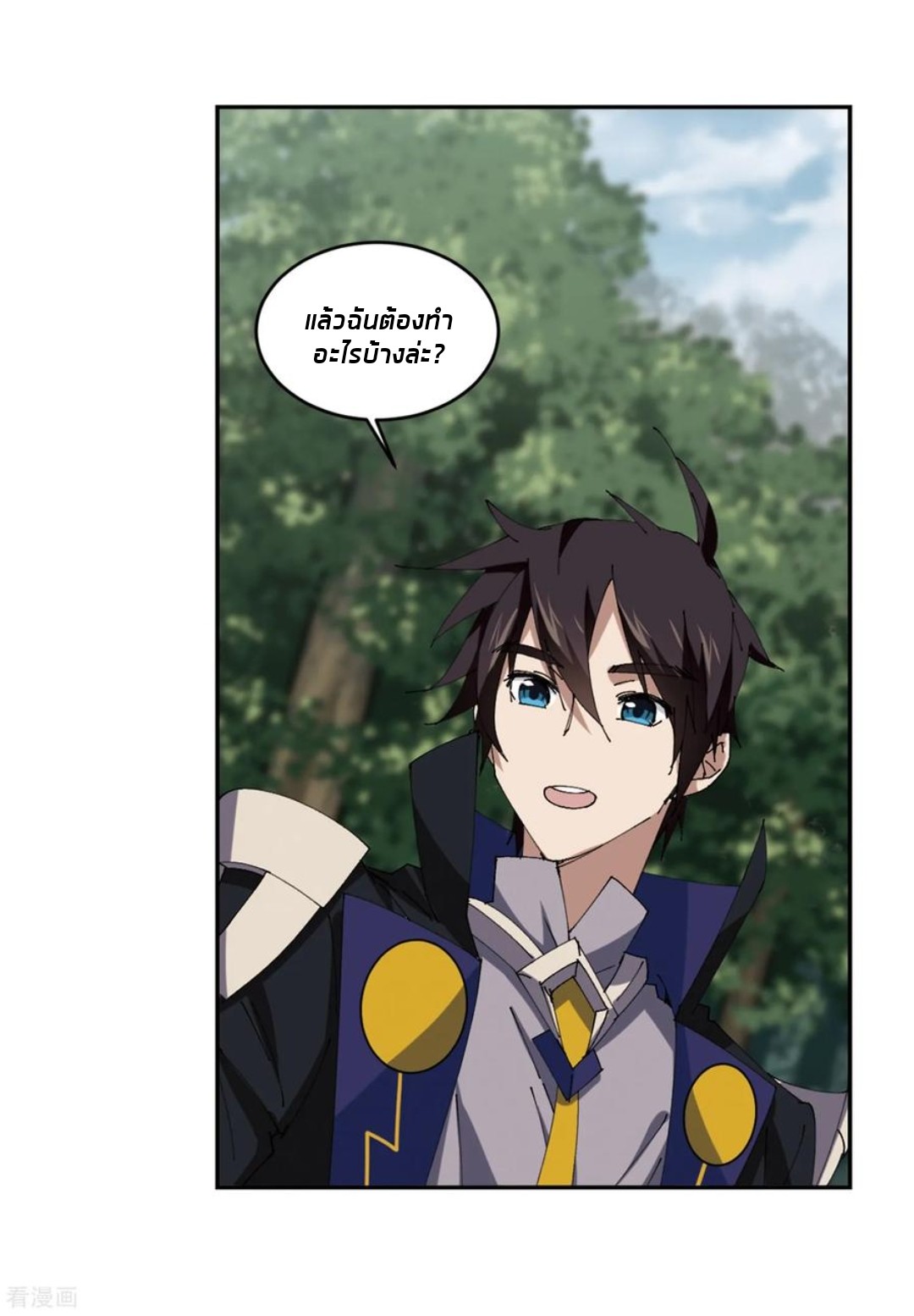 จอมเวทย์กังฟู ตอนที่ 85 หน้า 47