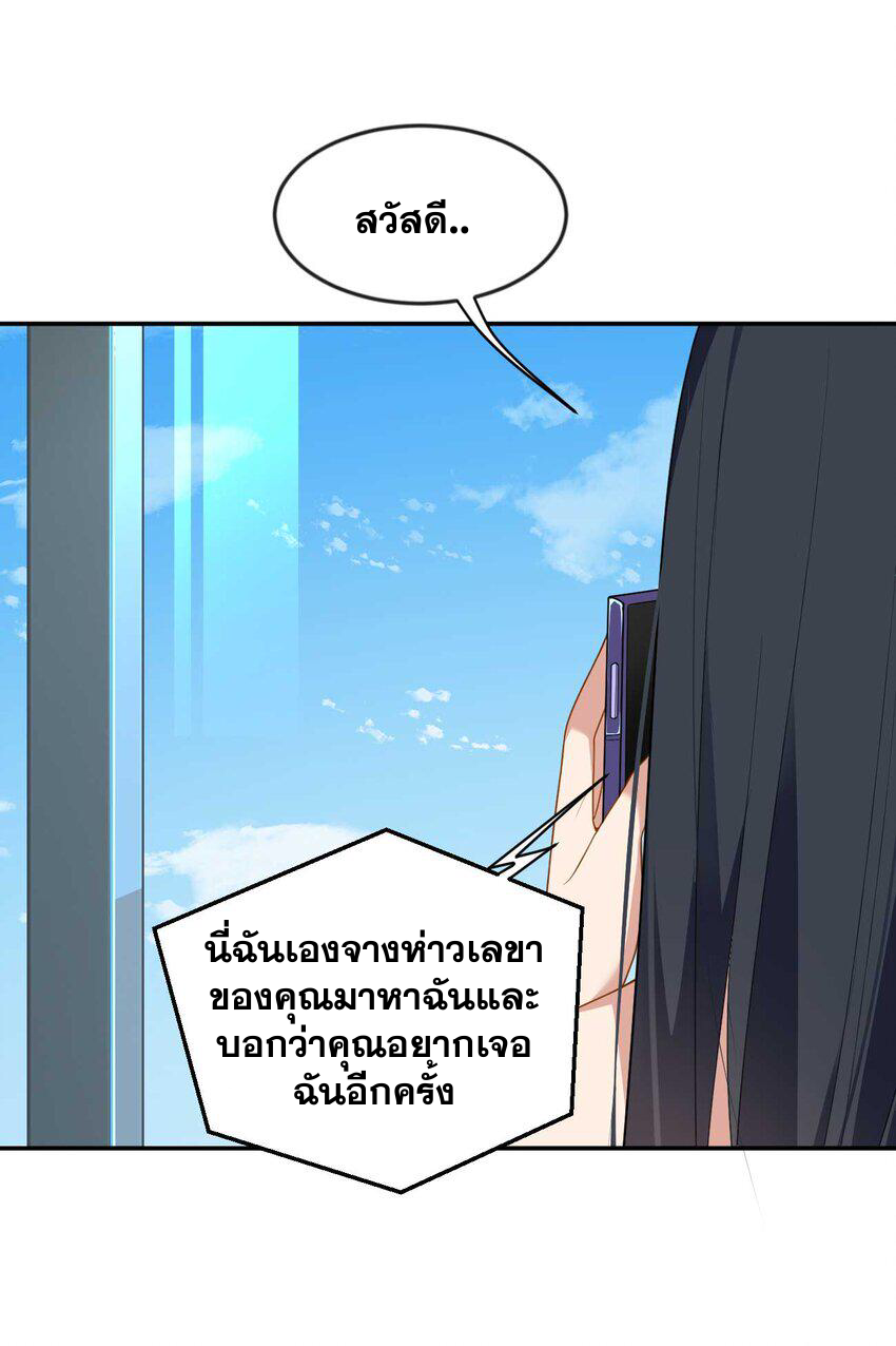 i eat soft rice in another world ตอนที่ 35 หน้า 12