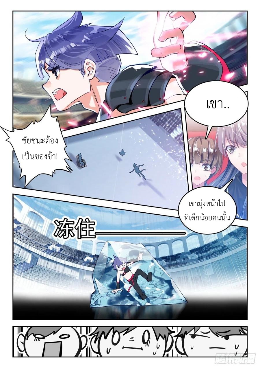 01. Douluo dalu 2 (ตอนที่ 276-318) ตอนที่ 15 หน้า 15