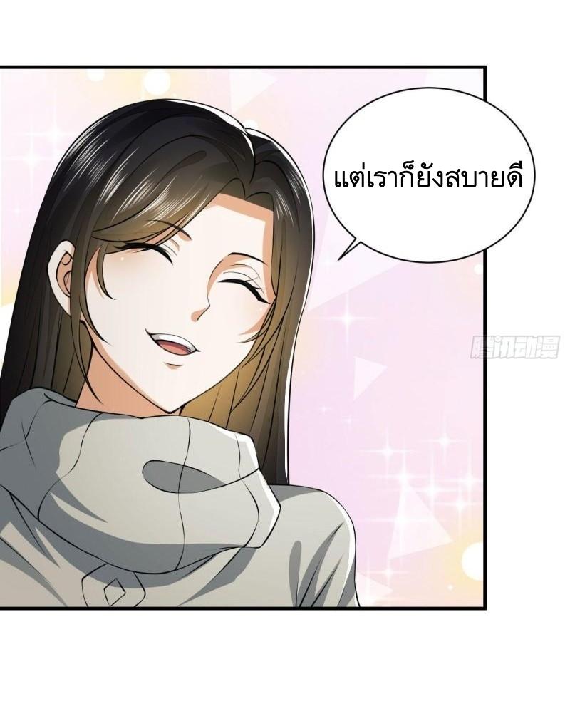 THE FIRST ORDER ตอนที่ 135 หน้า 26