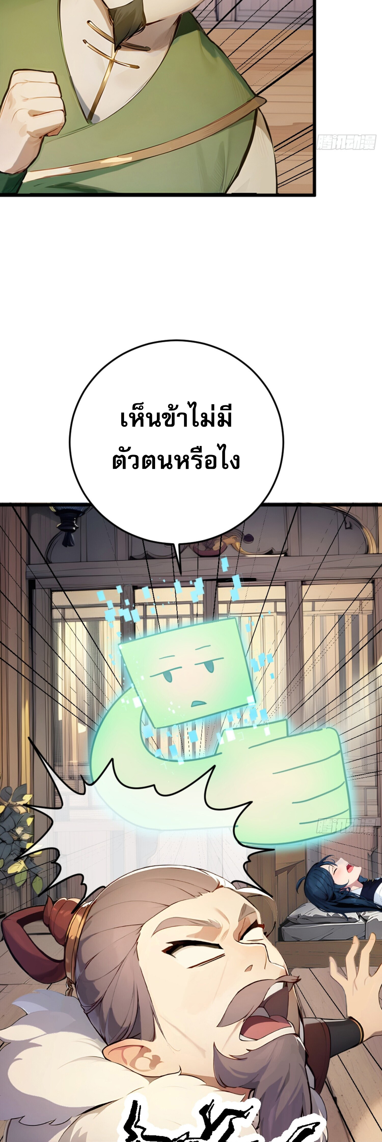 เจ้าช่วยแกล้งทำเป็นฝึกสักหน่อยจะได้ไหม ข้าขอร้อง！ ตอนที่ 4 หน้า 3