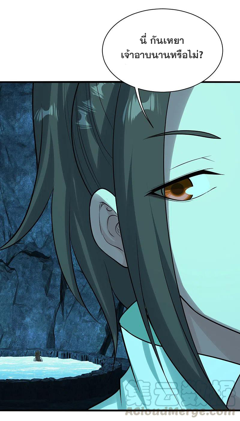 เทพอสูรสยบฟ้า ตอนที่ 212 หน้า 30