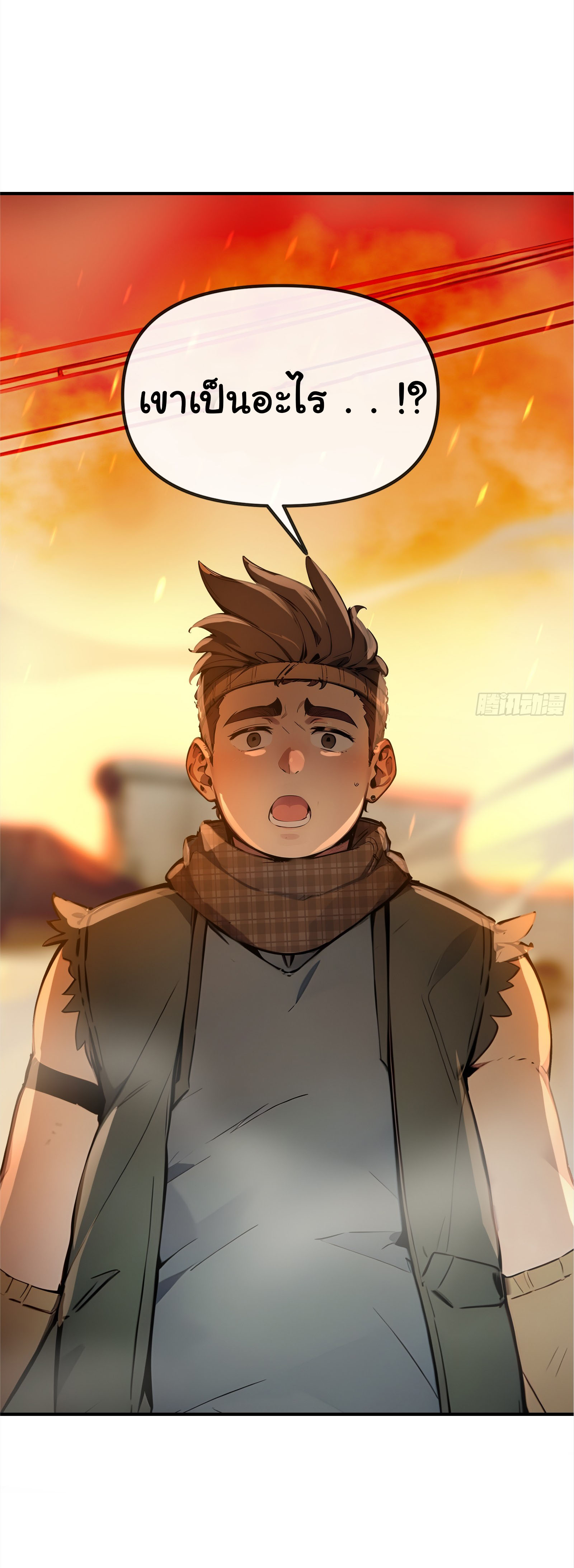 ภัยพิบัติวันหายนะ ตอนที่ 5 หน้า 22