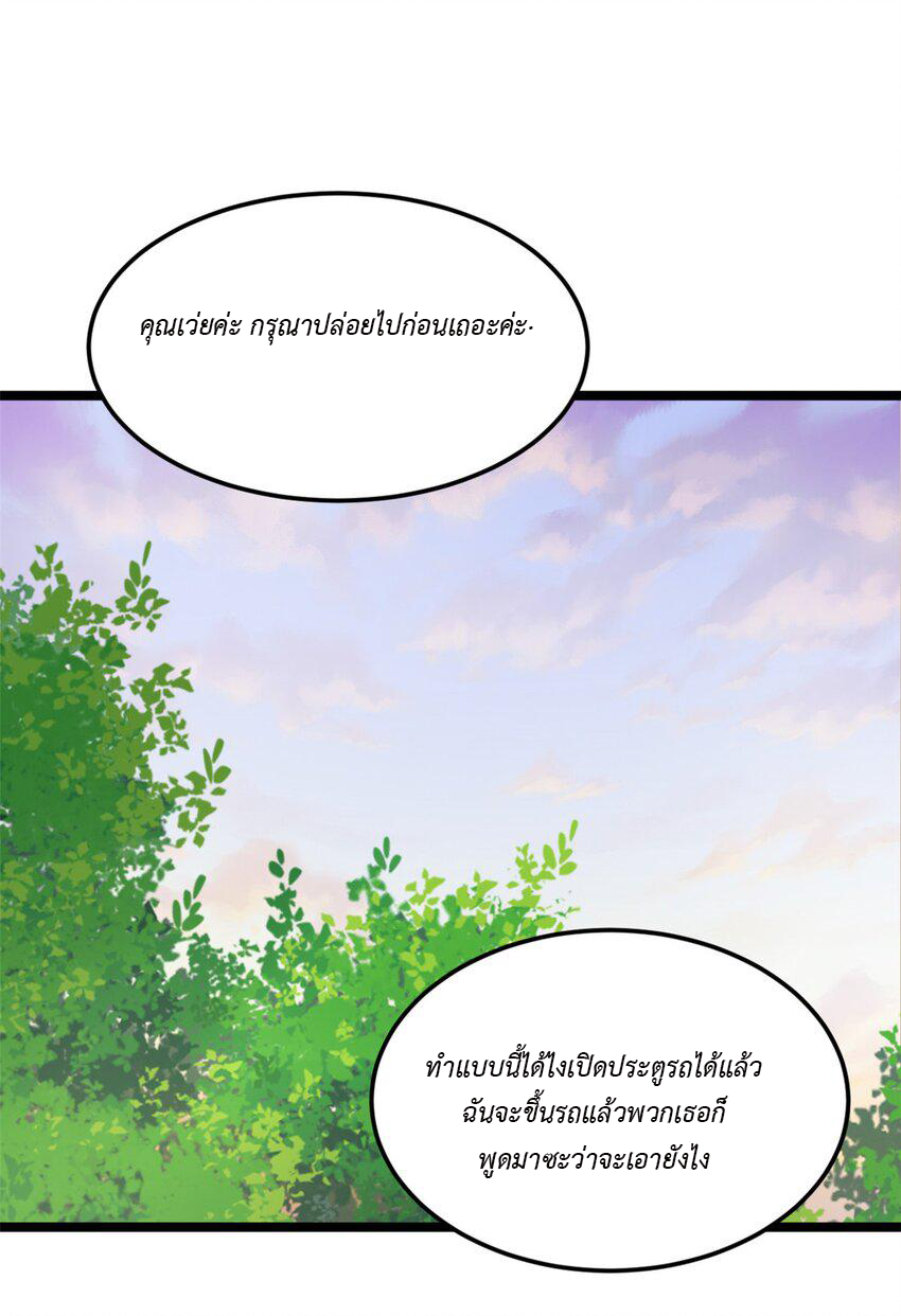 i eat soft rice in another world ตอนที่ 21 หน้า 13
